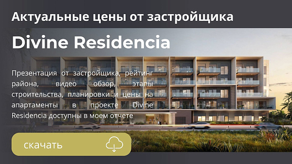 Апартаменты в комплексе Divine Residencia от Takmeel в районе Dubai Studio City