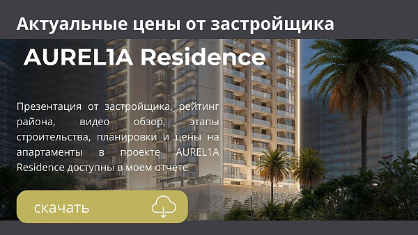 Апартаменты в комплексе AUREL1A Residence от Object 1 в районе Dubai Sports City