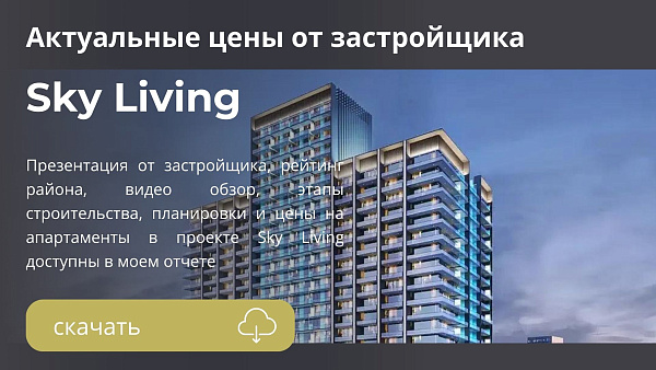 Квартиры и дюплексы Sky Living от Peace Home в районе JVC в Дубае