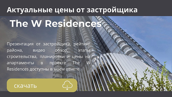 Апартаменты в комплексе в комплексе The W Residences от Signature в районе JLT в Дубае