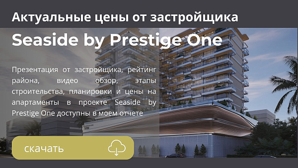 Апартаменты в комплексе Seaside by Prestige One в районе Dubai Islands