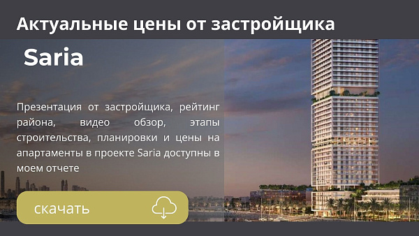 Апартаменты в комплексе Saria от Beyond в районе Dubai Maritime City