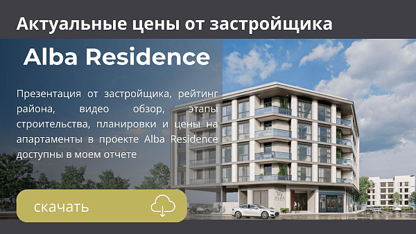 Апартаменты в комплексе Alba Residence от Amaya в районе Liwan в Дубае